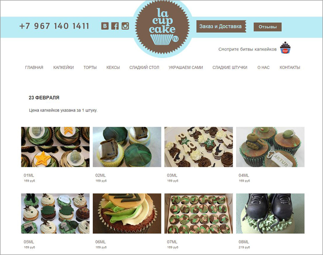LA Cupcake - капкейки, в строй! LA Cupcake - капкейки, в строй!