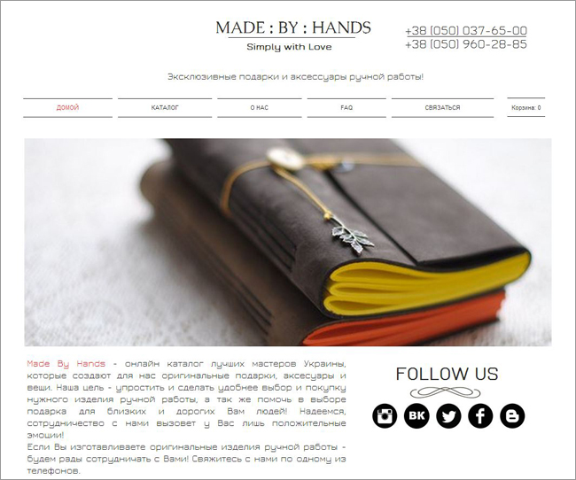 MadeByHands - стильные скетчбуки ручной работы MadeByHands - стильные скетчбуки ручной работы