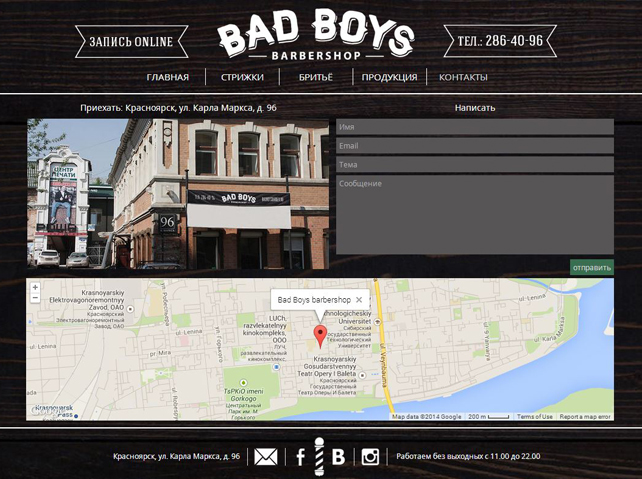 Парикмахерская Bad Boys Barber Парикмахерская Bad Boys Barber
