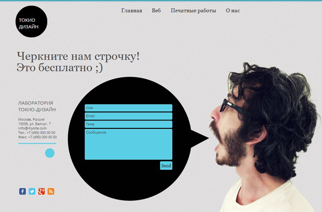 Как создать контактную страницу, которая привлечет клиентов Пример контакной страницы сайта