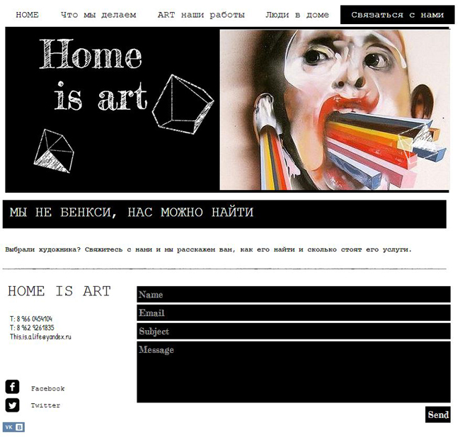 Home is art Home is art