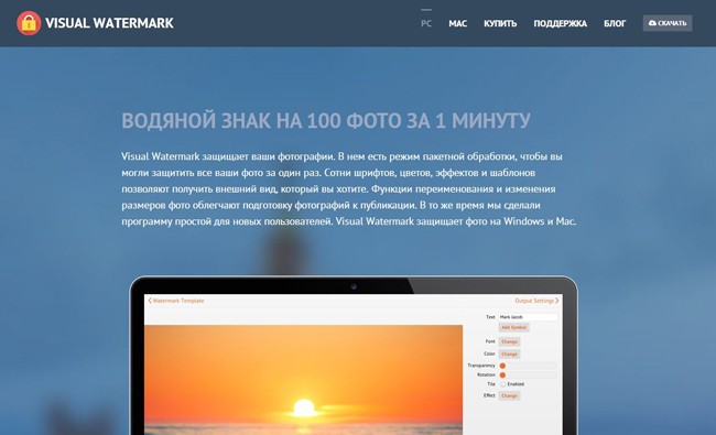 Как сделать водяной знак
