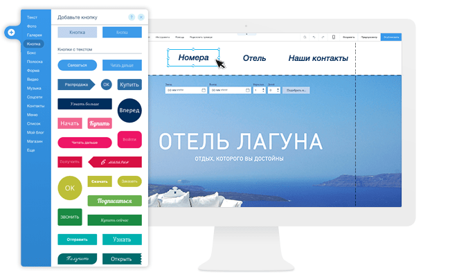 редактор Wix
